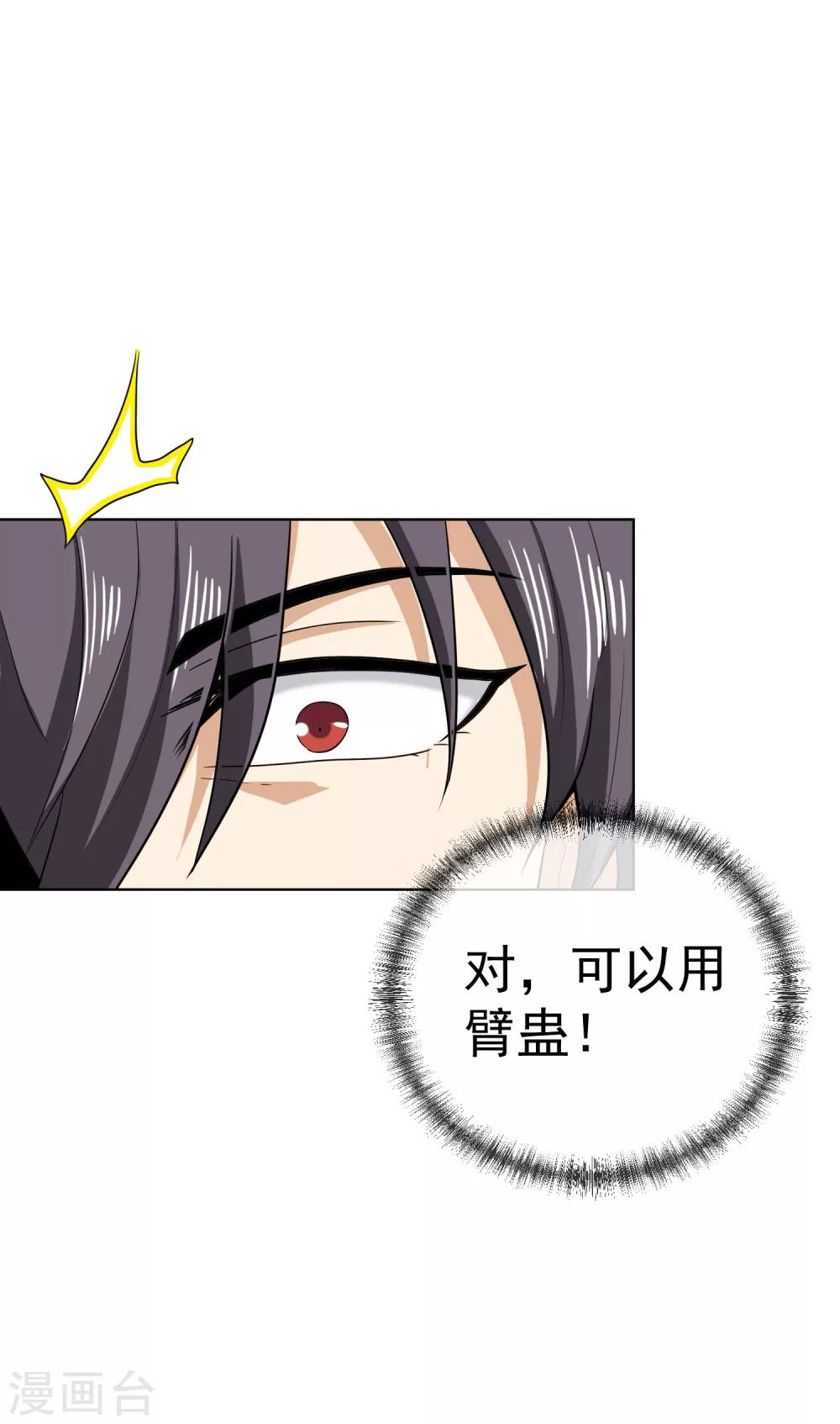 第46话 陷入危局-第47话