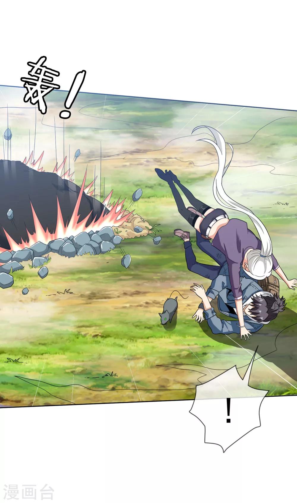 第48话 食铁兽真身-第49话