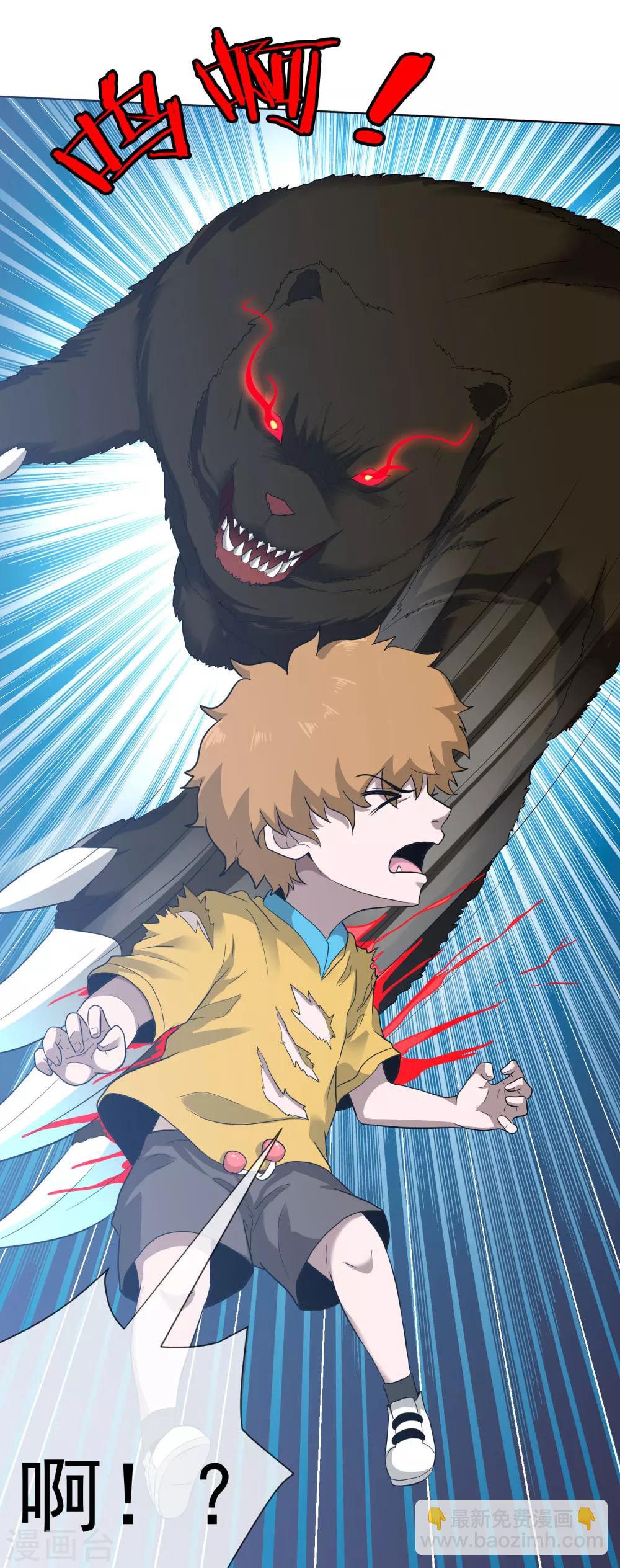 第48话 食铁兽真身-第49话