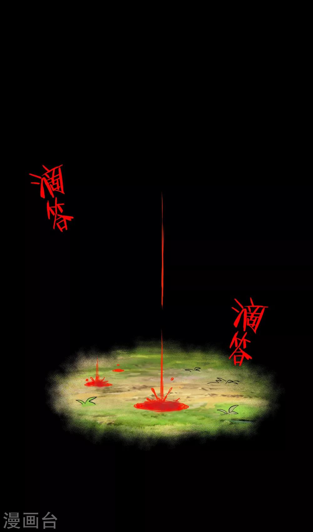 第48话 食铁兽真身-第49话