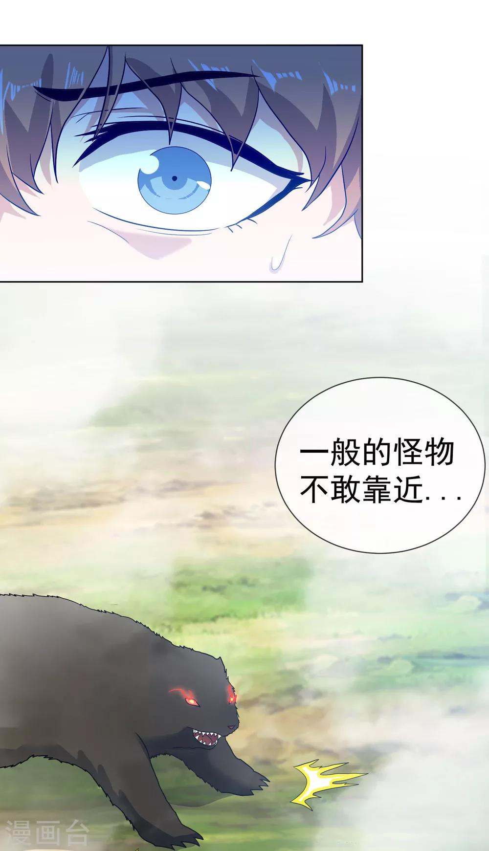 第48话 食铁兽真身-第49话