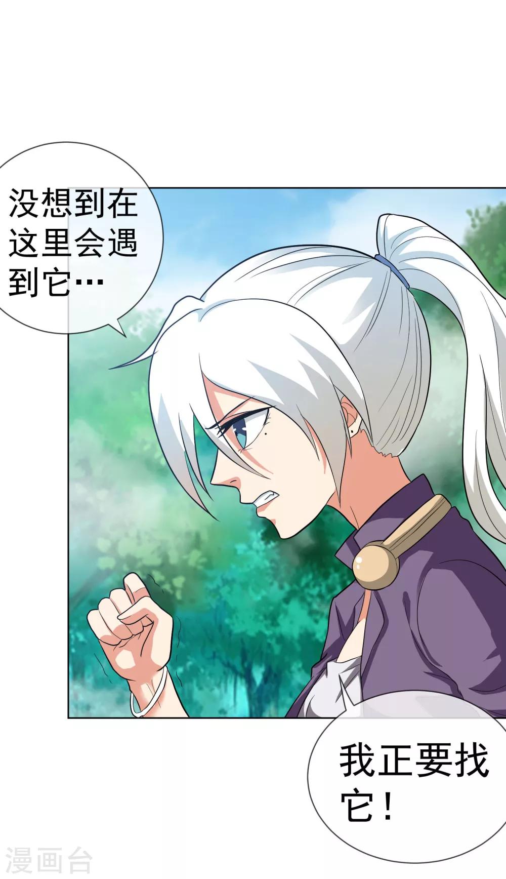 第48话 食铁兽真身-第49话