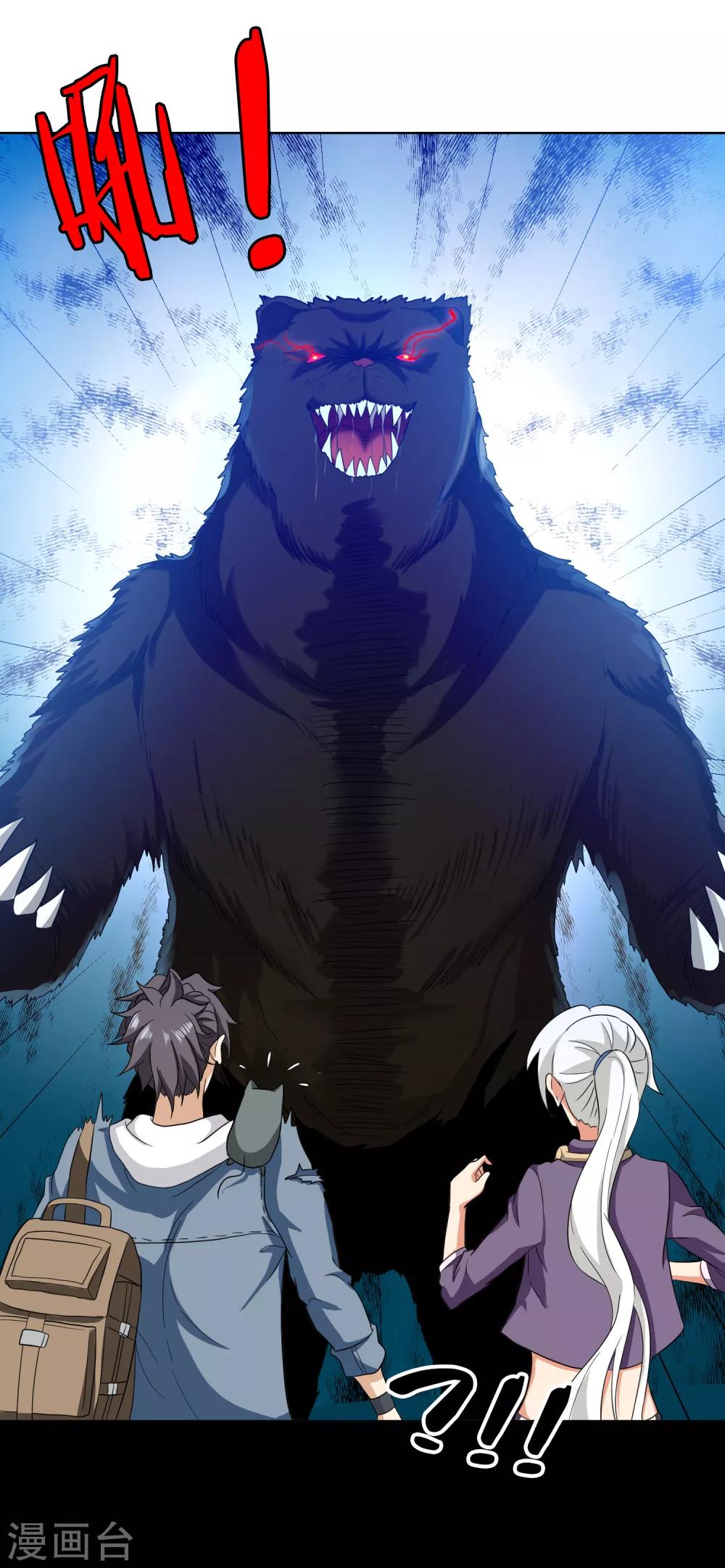 第48话 食铁兽真身-第49话