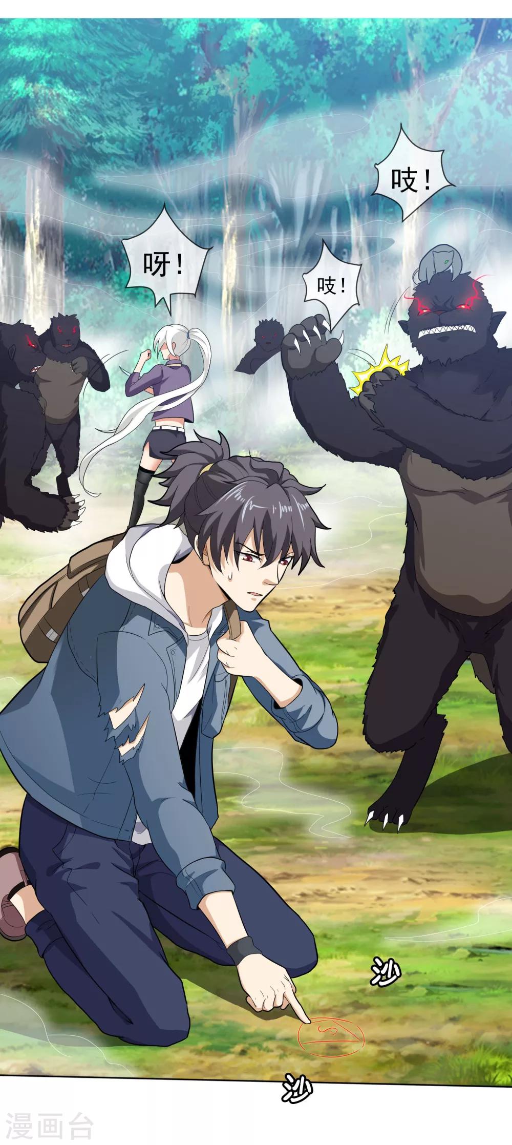 第50话 隐身术？-第51话