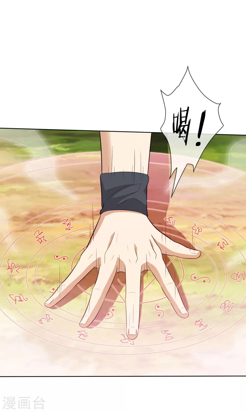 第50话 隐身术？-第51话