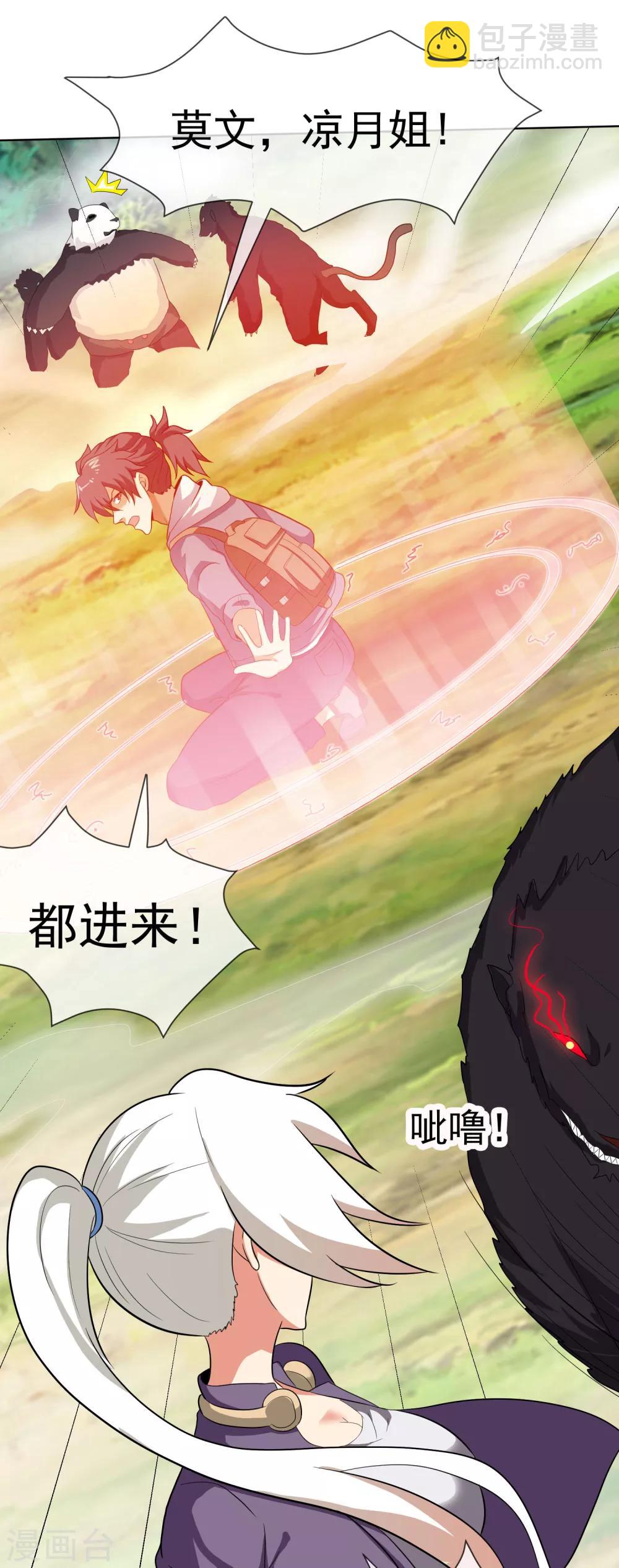 第50话 隐身术？-第51话