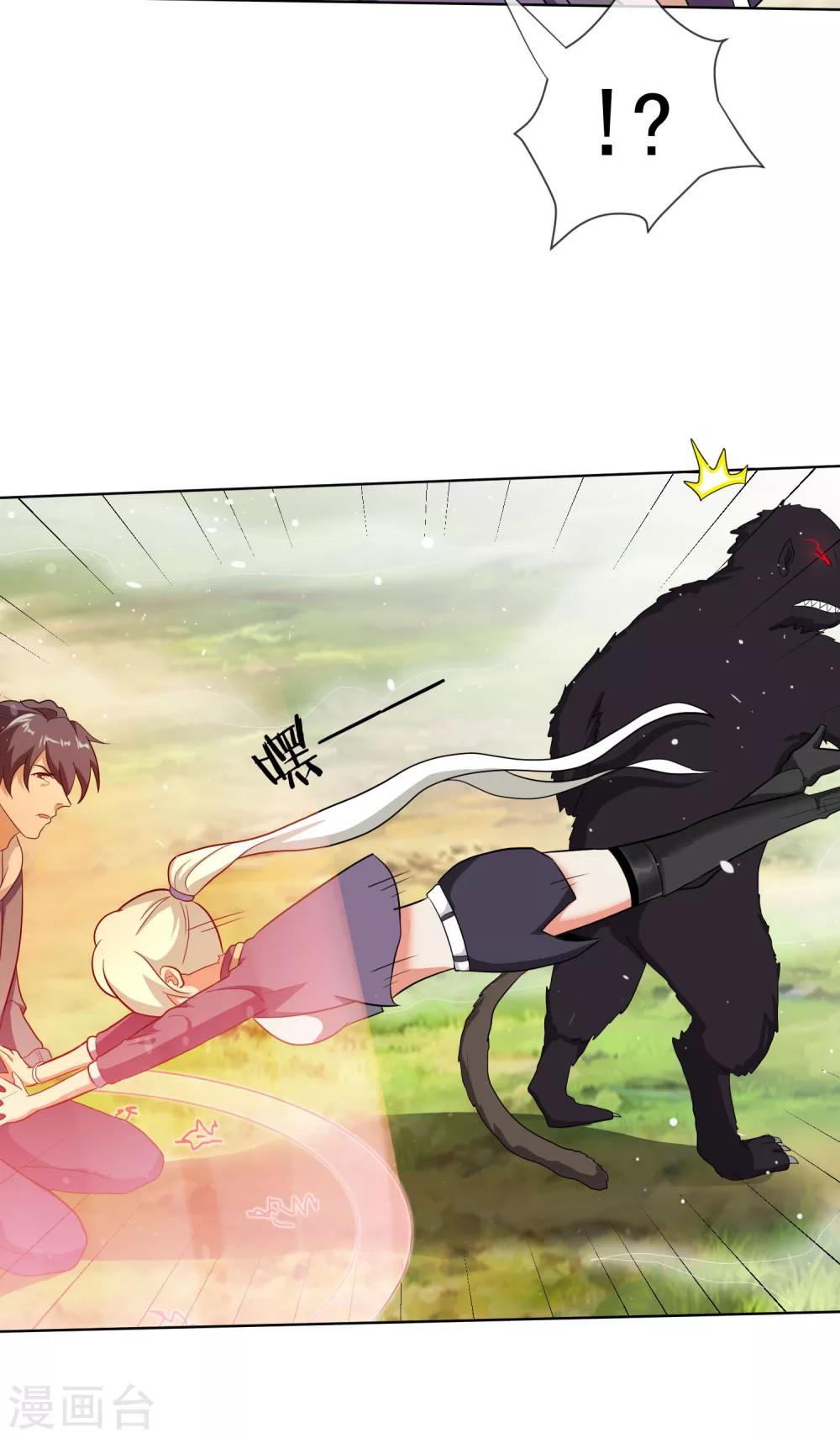 第50话 隐身术？-第51话