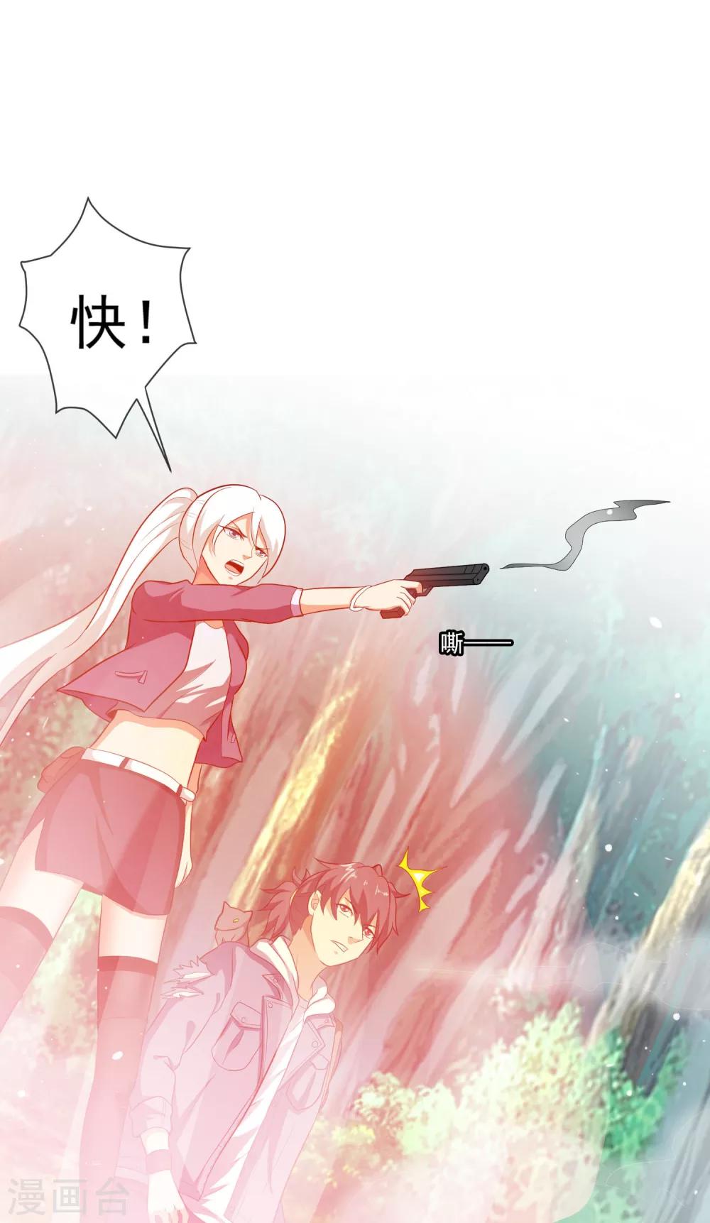 第50话 隐身术？-第51话