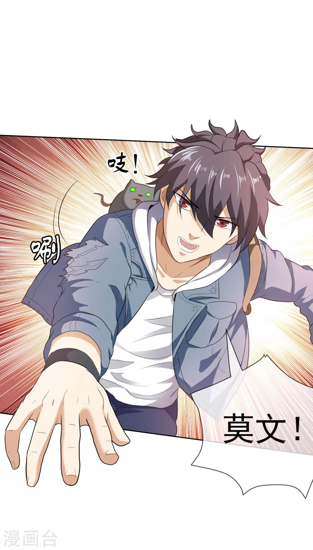 第50话 隐身术？-第51话