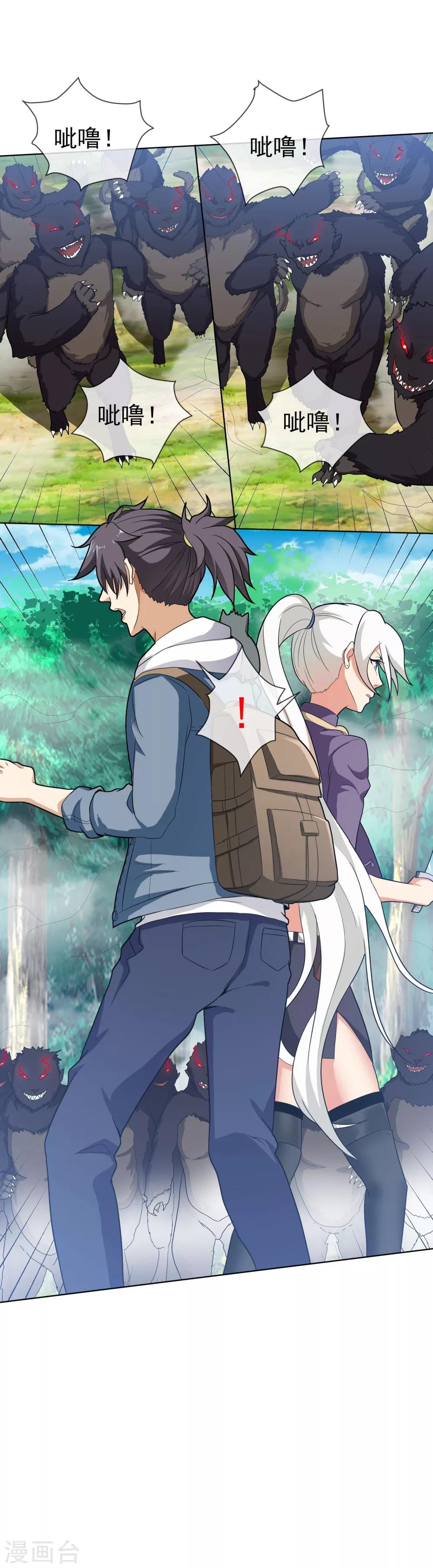 第50话 隐身术？-第51话