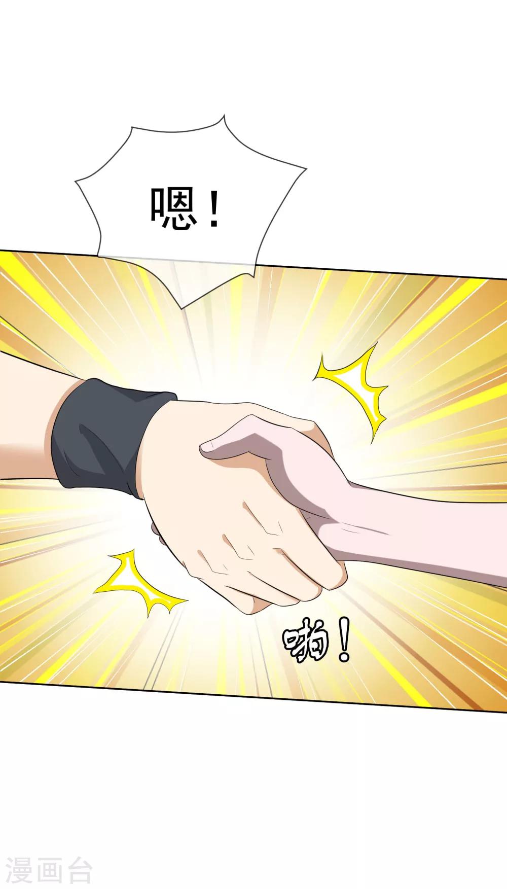 第50话 隐身术？-第51话