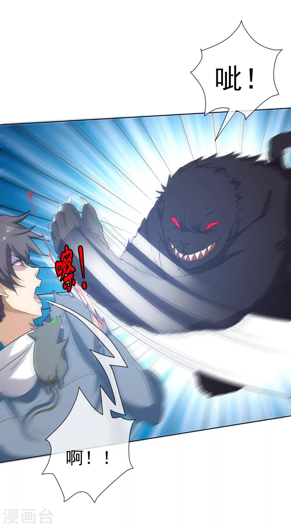 第50话 隐身术？-第51话