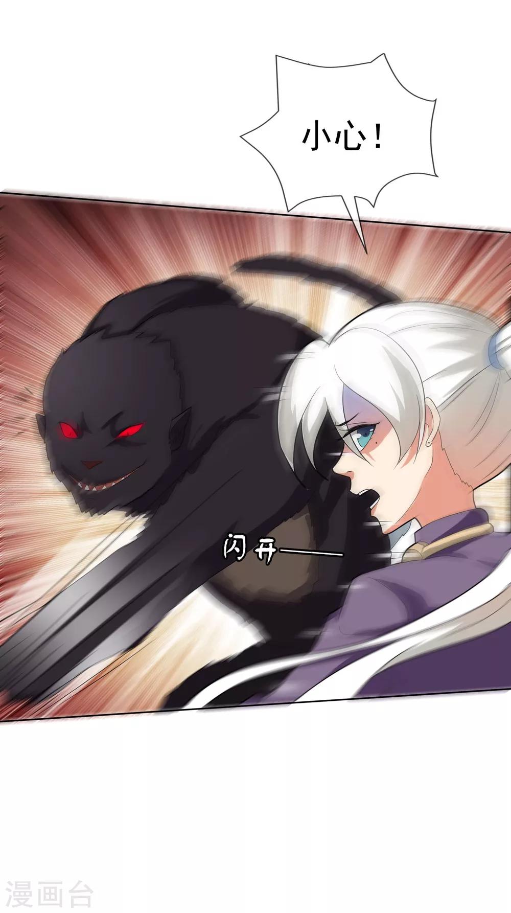 第50话 隐身术？-第51话