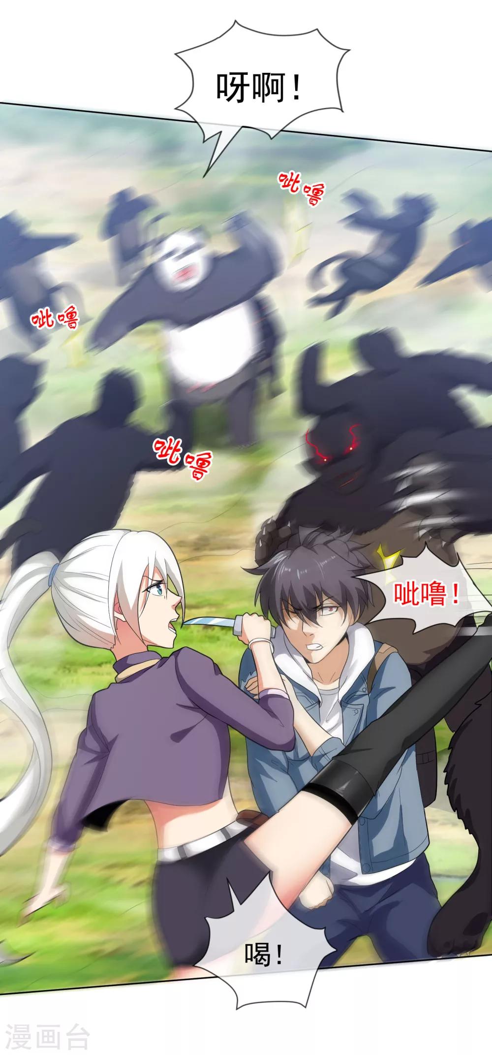 第50话 隐身术？-第51话