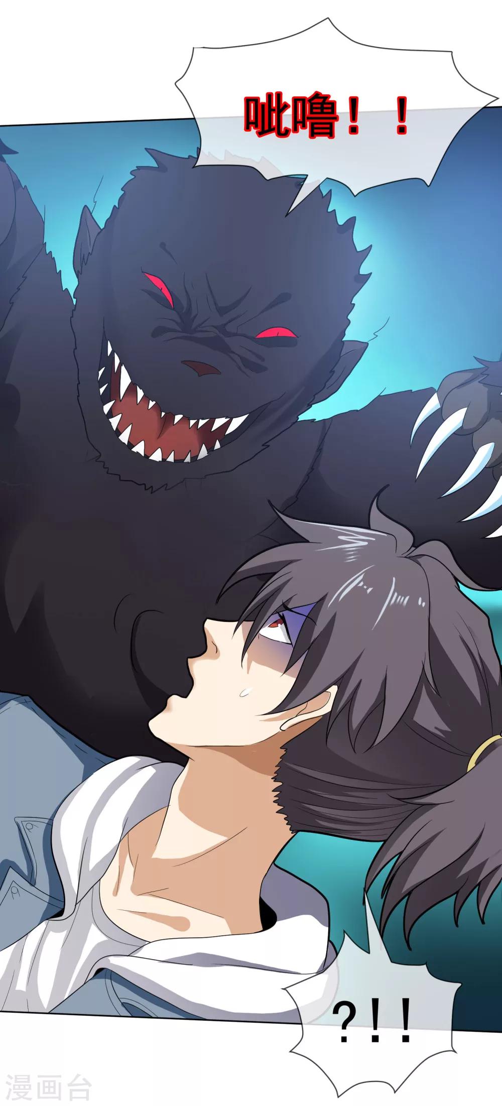 第50话 隐身术？-第51话