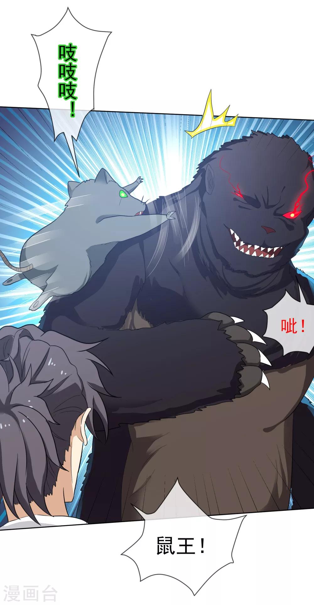 第50话 隐身术？-第51话