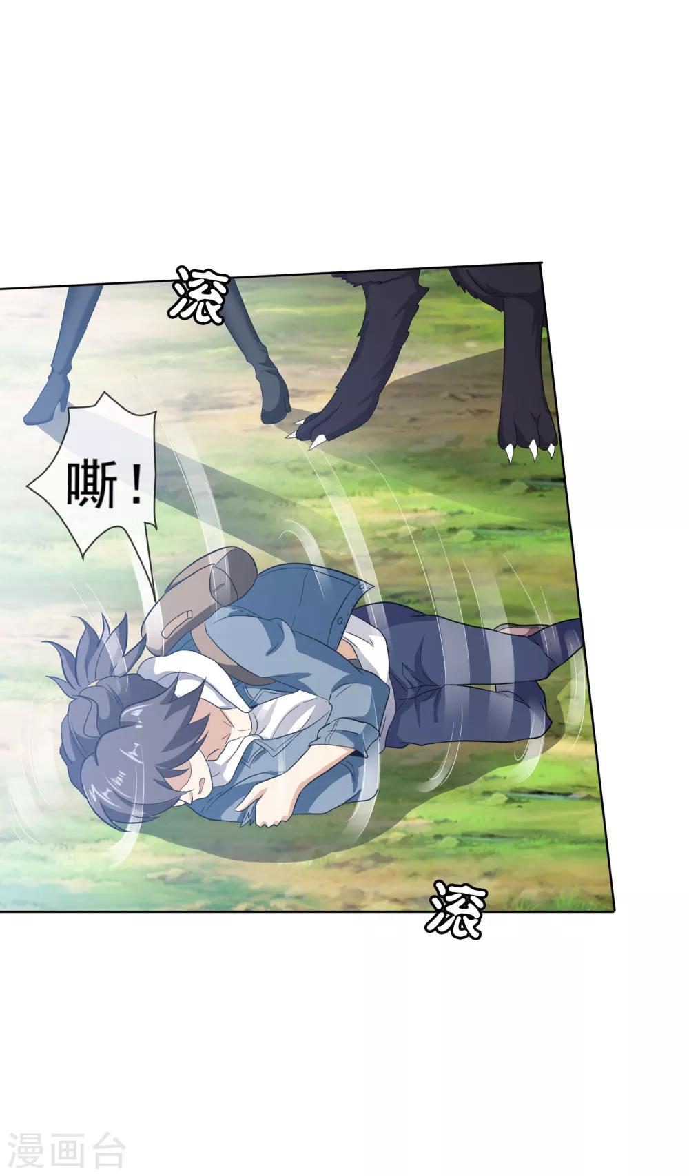 第50话 隐身术？-第51话