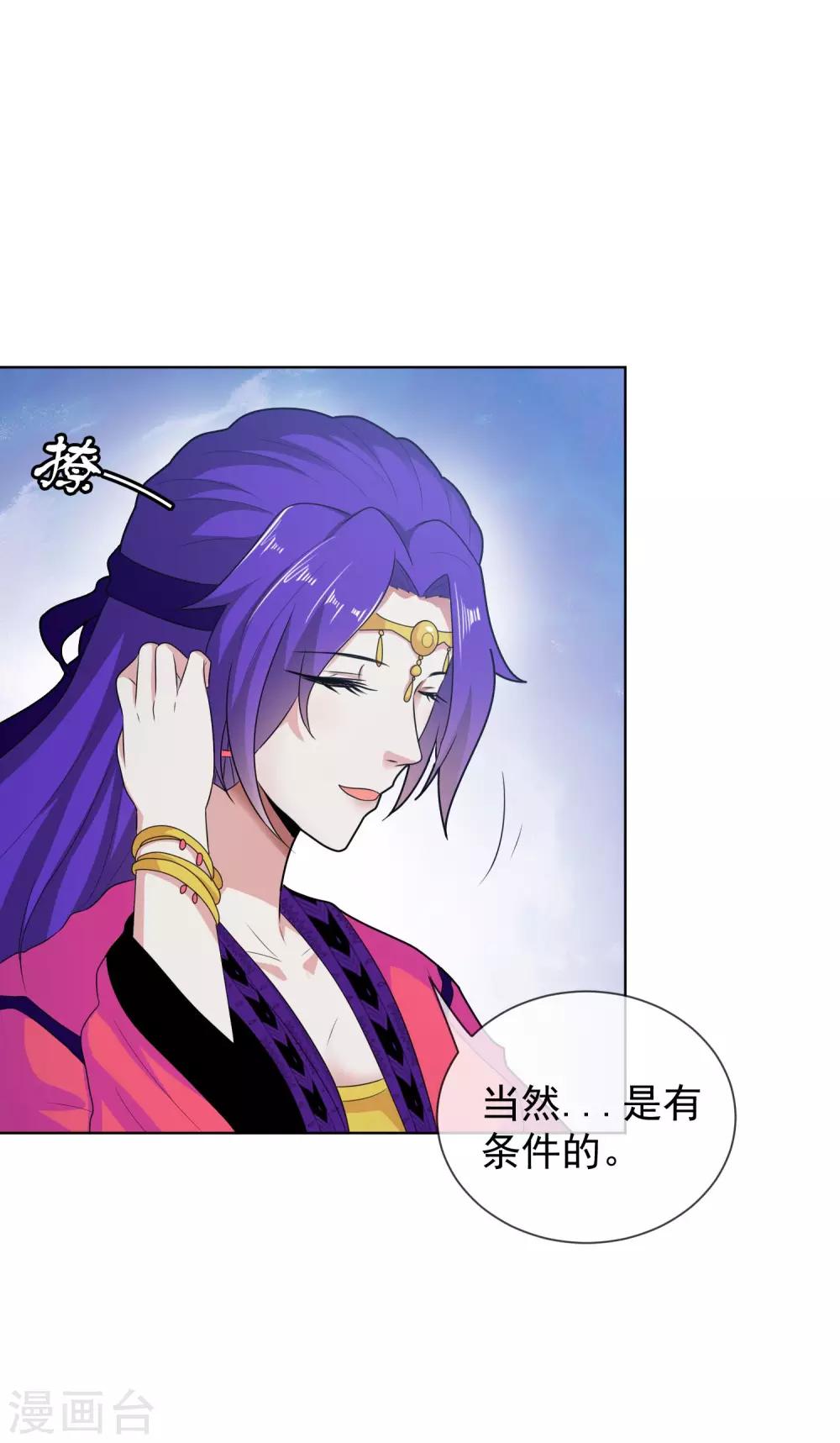 第52话 哥哥和泰琳-第53话