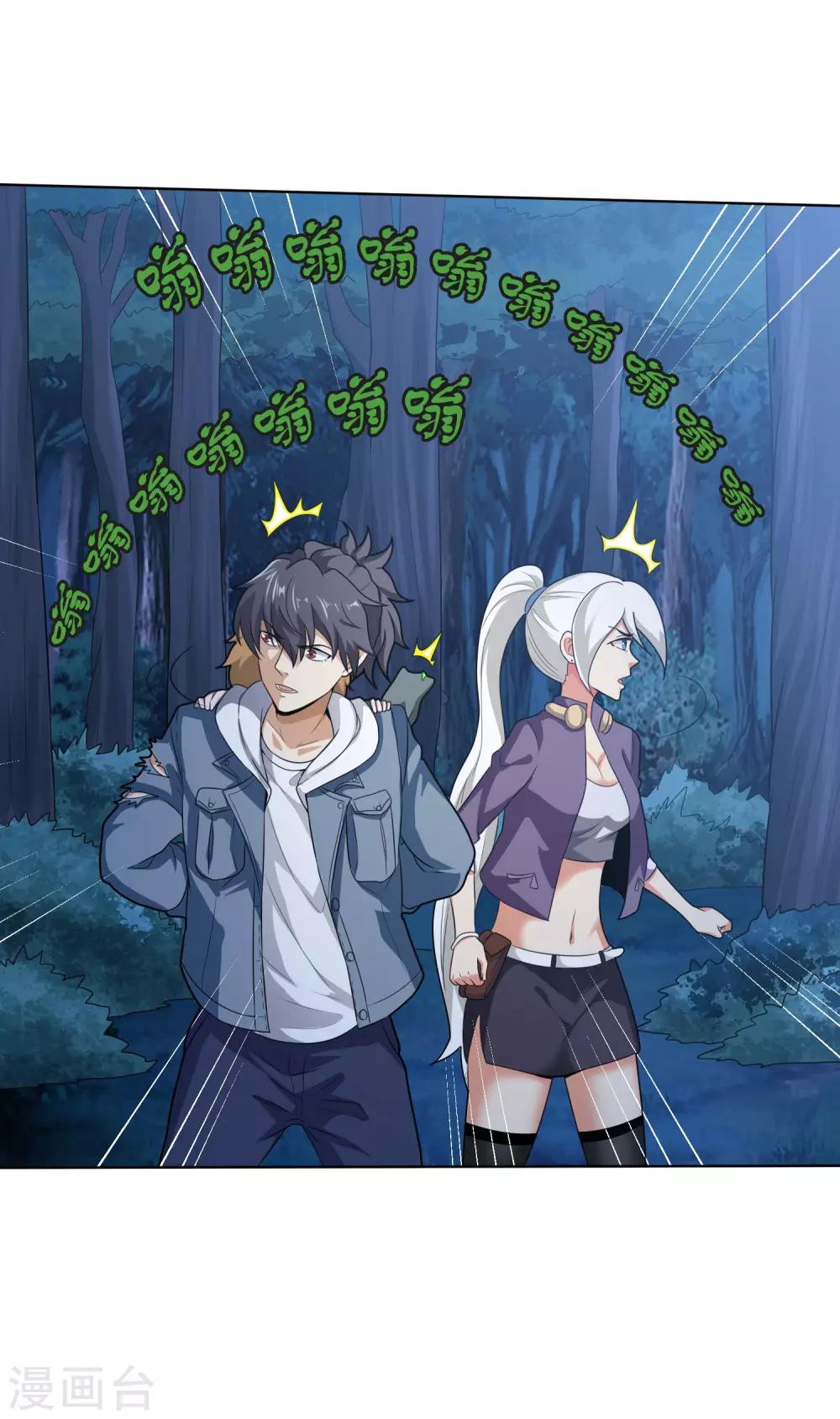 第52话 哥哥和泰琳-第53话