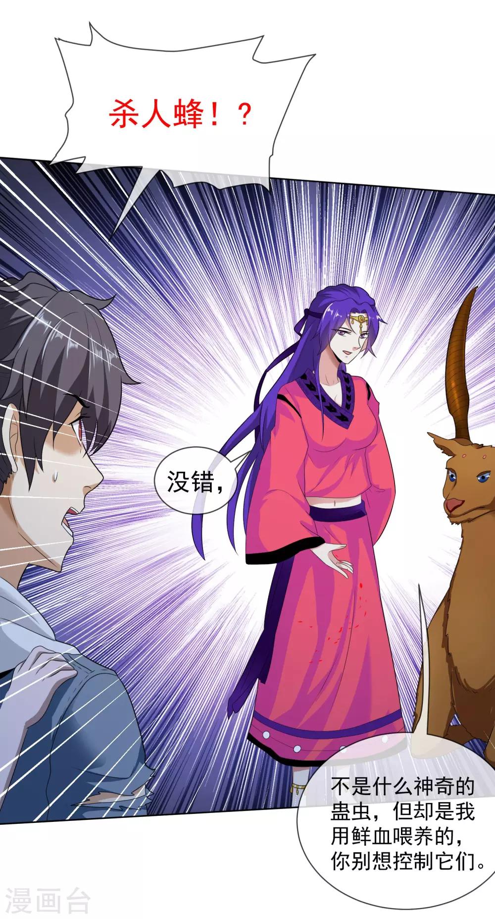 第52话 哥哥和泰琳-第53话