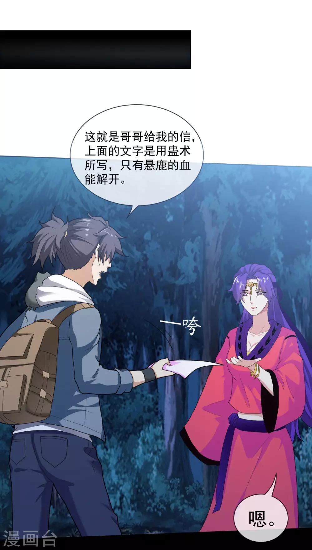 第52话 哥哥和泰琳-第53话