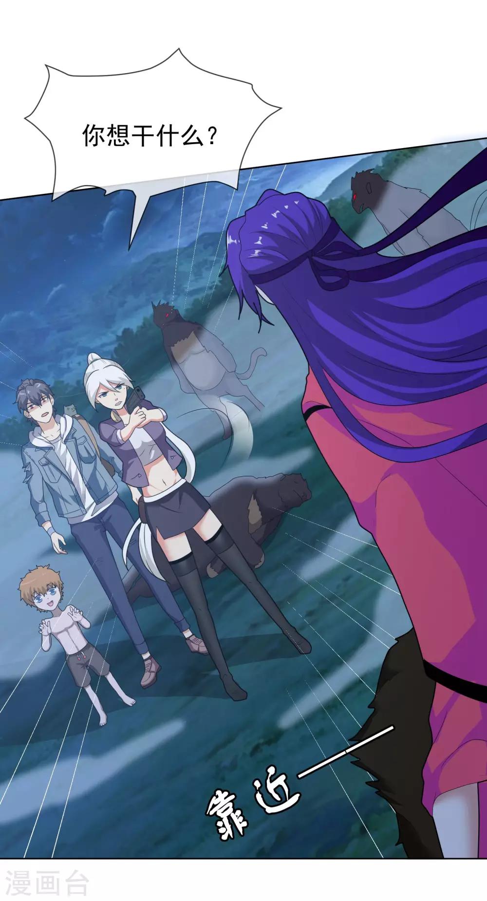 第52话 哥哥和泰琳-第53话