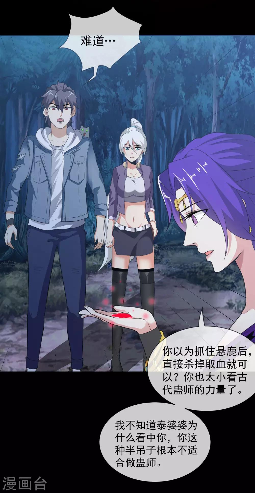 第52话 哥哥和泰琳-第53话