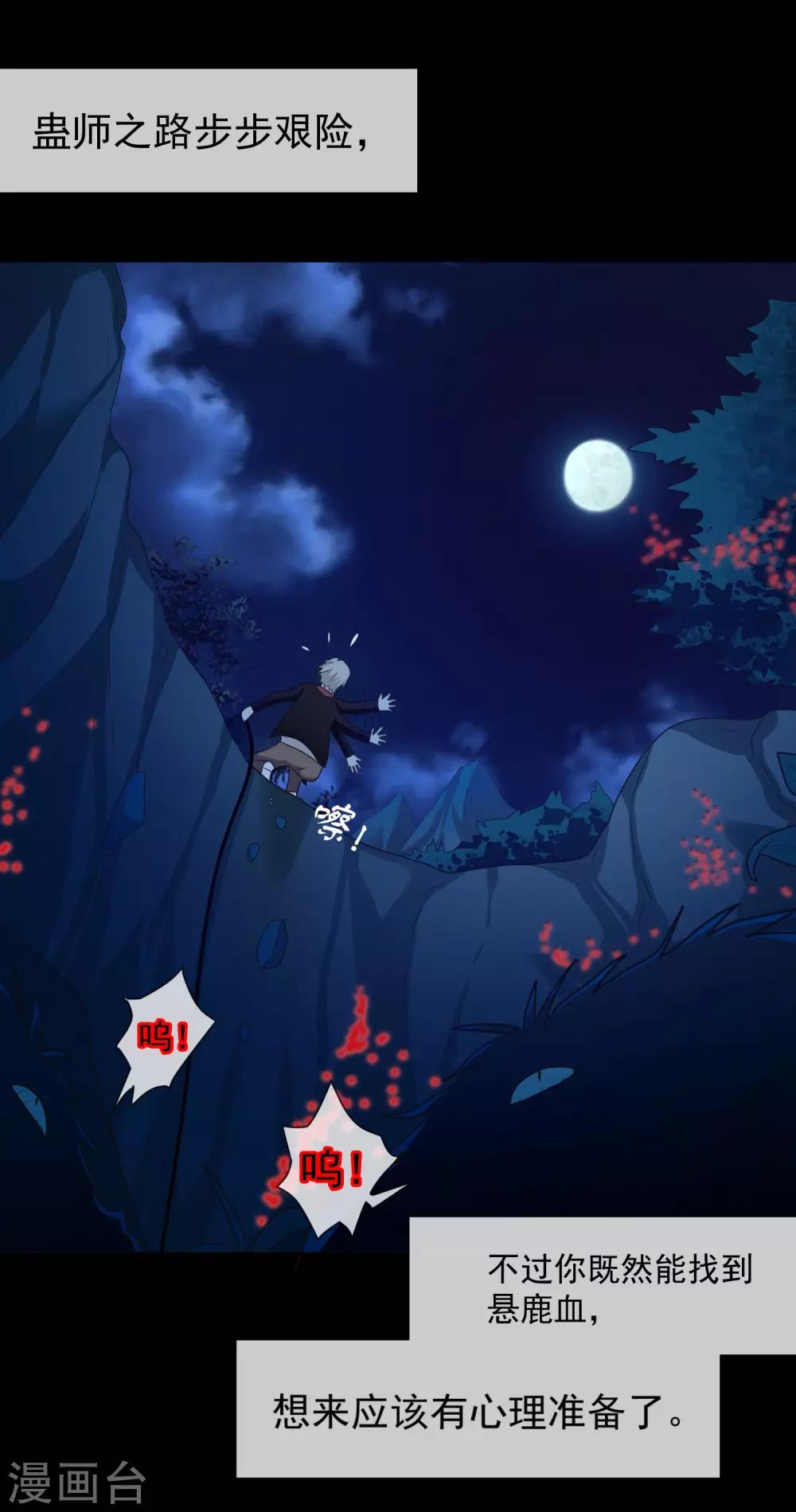 第52话 哥哥和泰琳-第53话