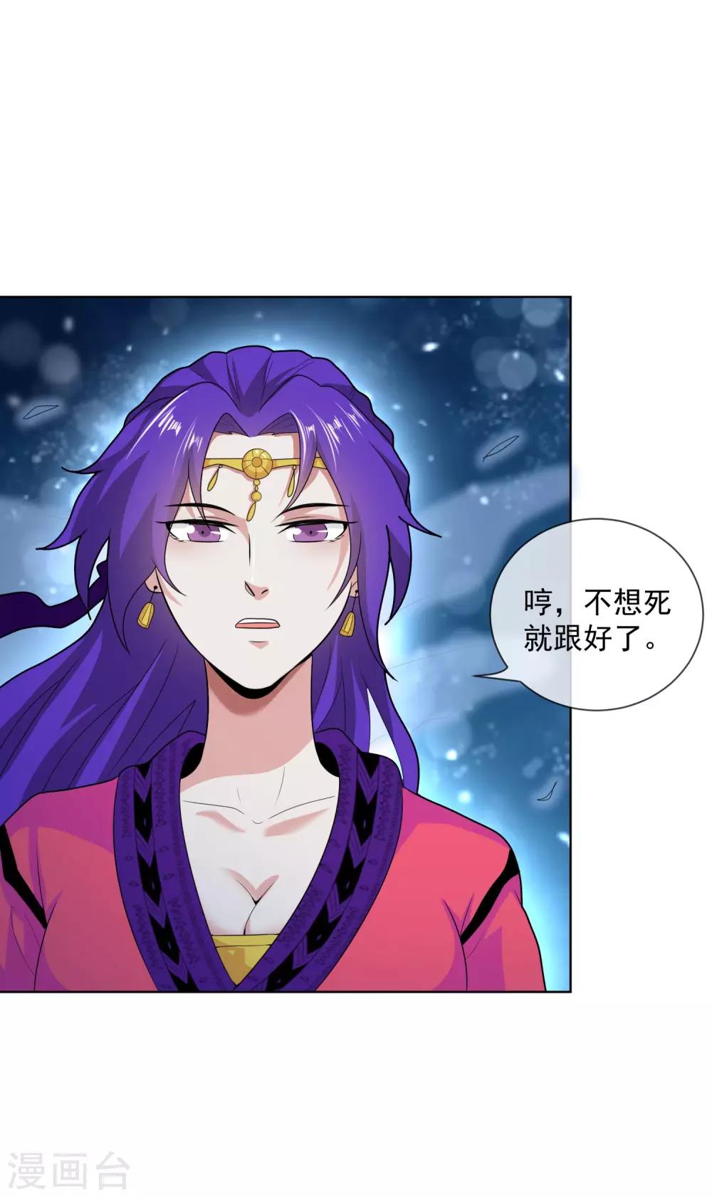 第52话 哥哥和泰琳-第53话