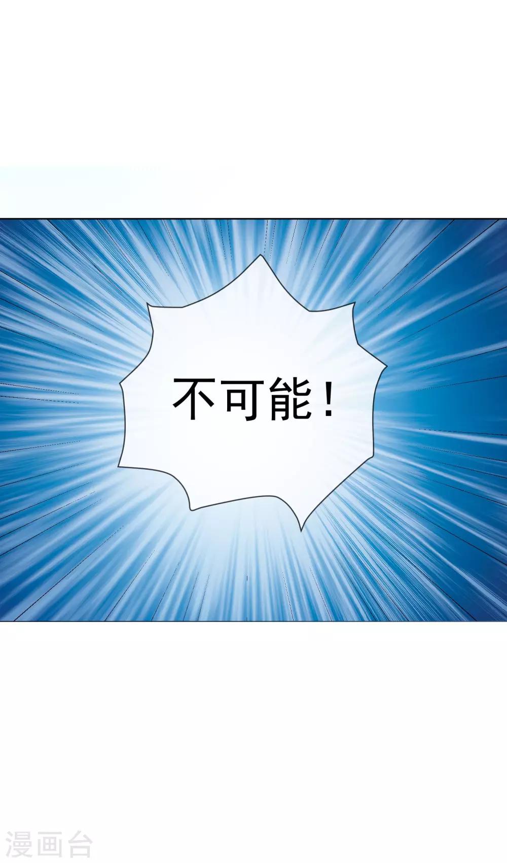 第52话 哥哥和泰琳-第53话