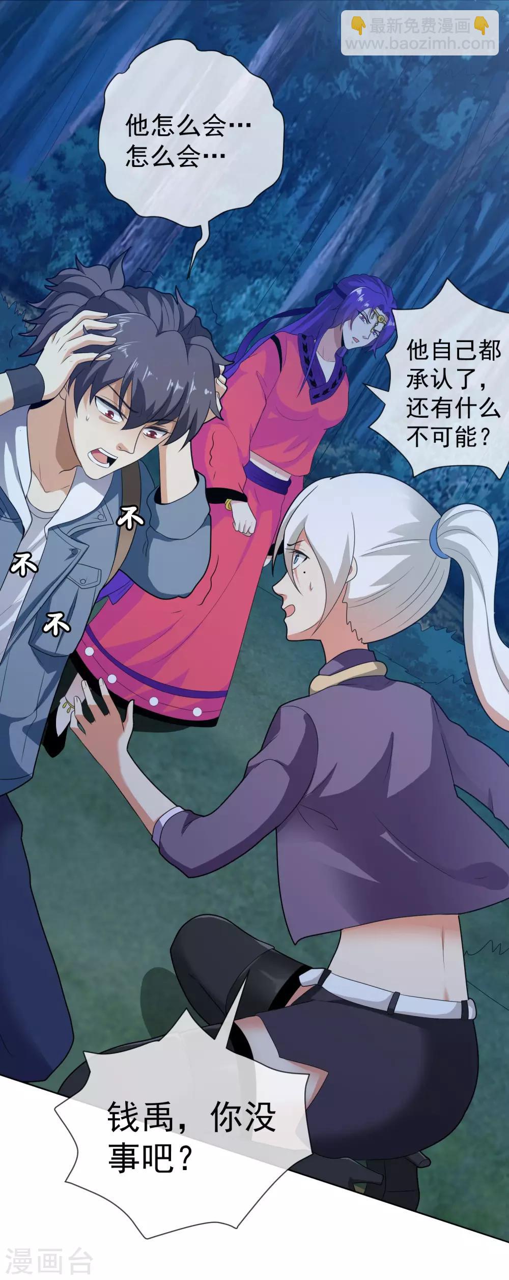 第52话 哥哥和泰琳-第53话