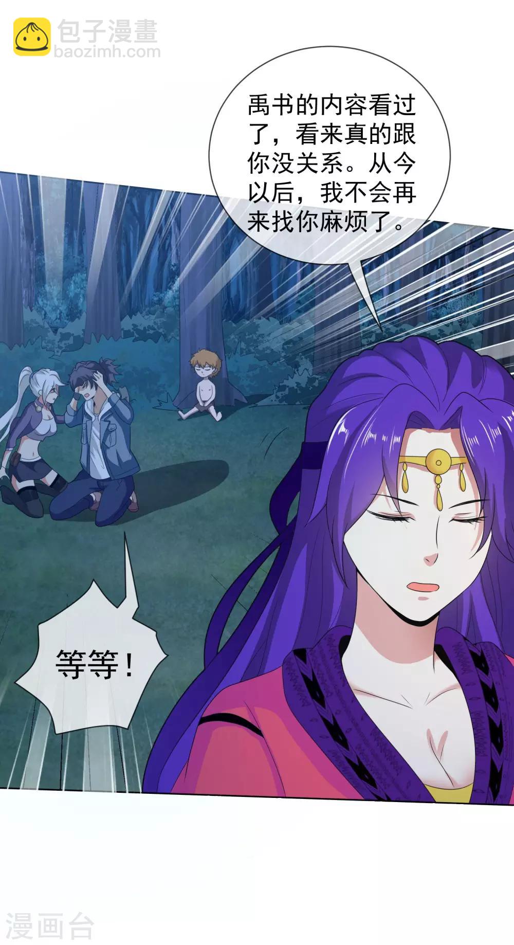 第52话 哥哥和泰琳-第53话