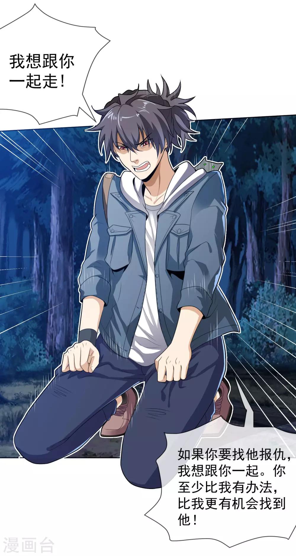 第52话 哥哥和泰琳-第53话