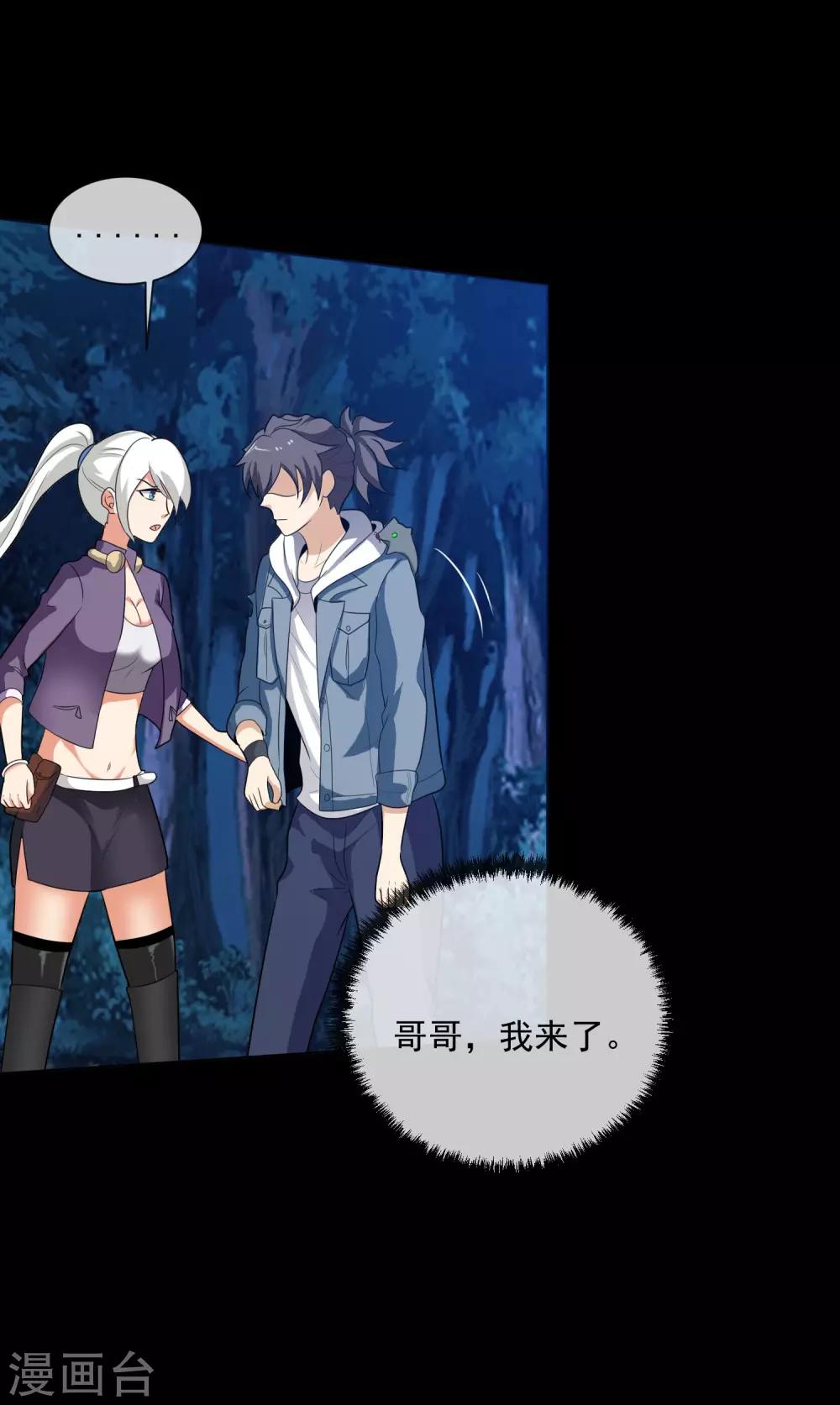 第52话 哥哥和泰琳-第53话