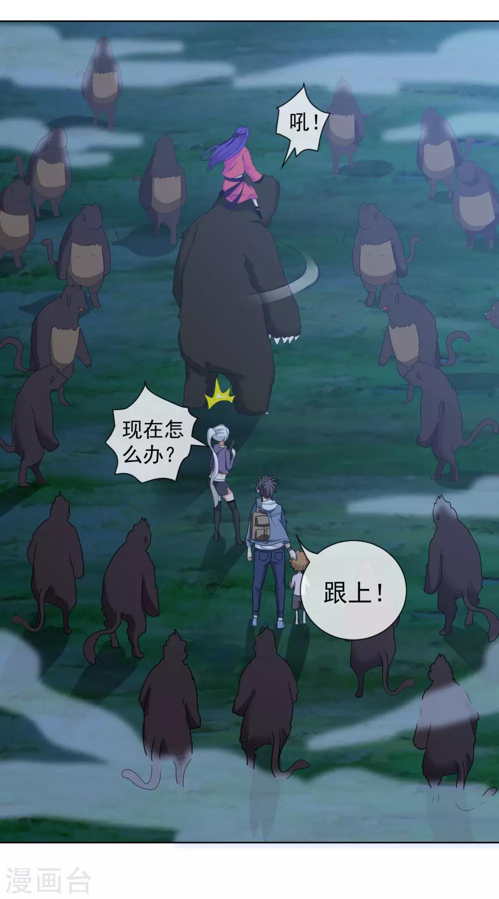 第52话 哥哥和泰琳-第53话