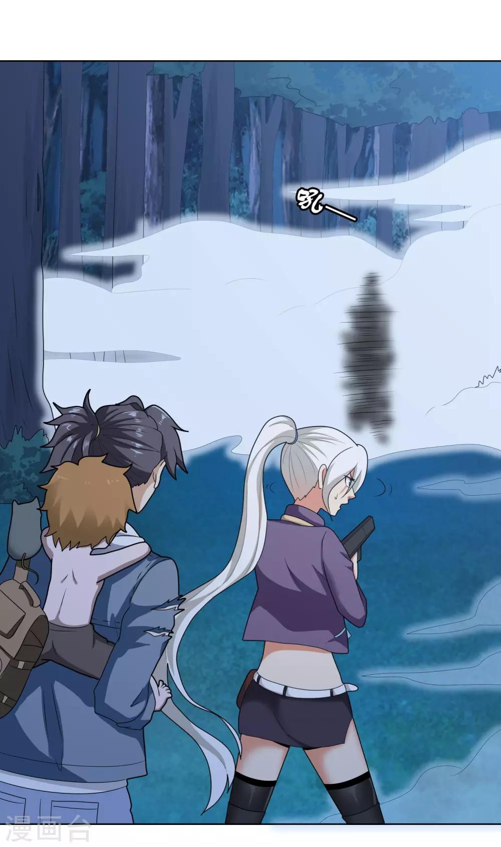 第52话 哥哥和泰琳-第53话