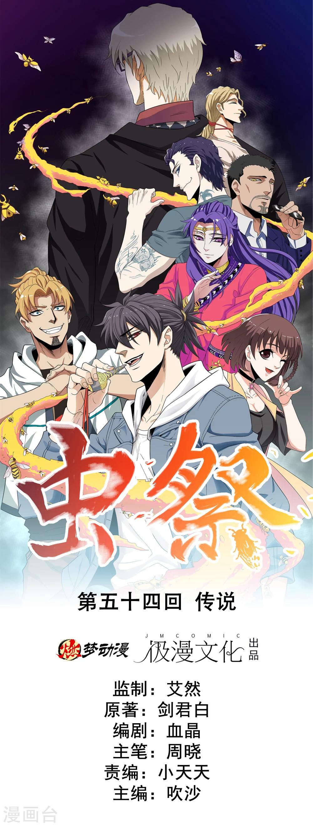 最终话 传说-第55话