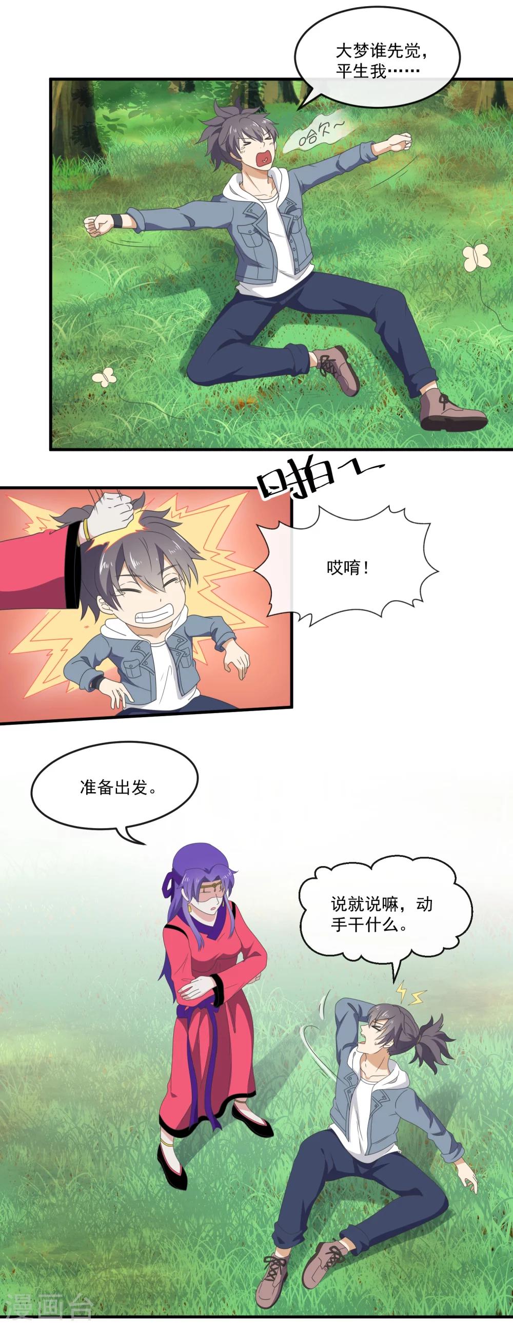 最终话 传说-第55话