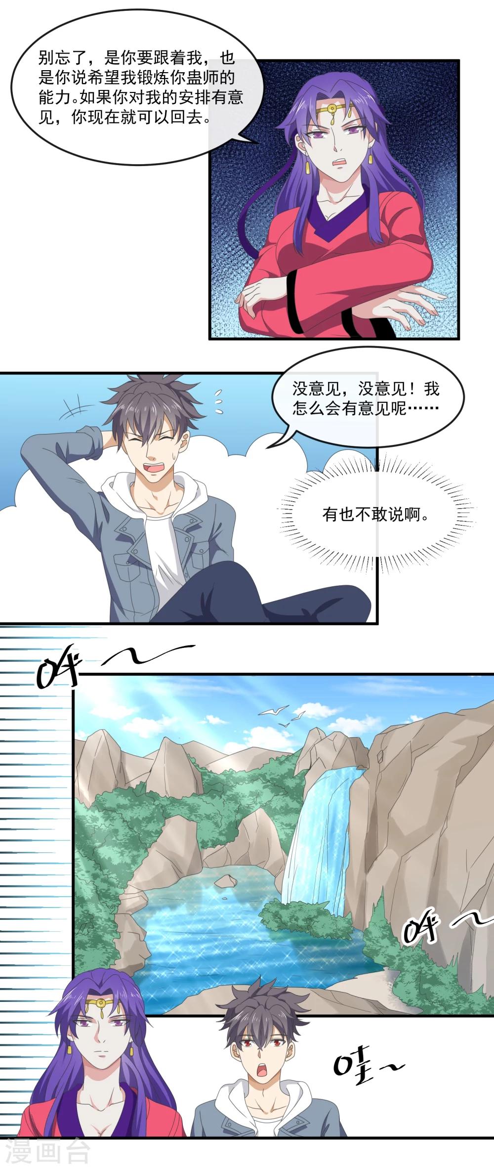 最终话 传说-第55话