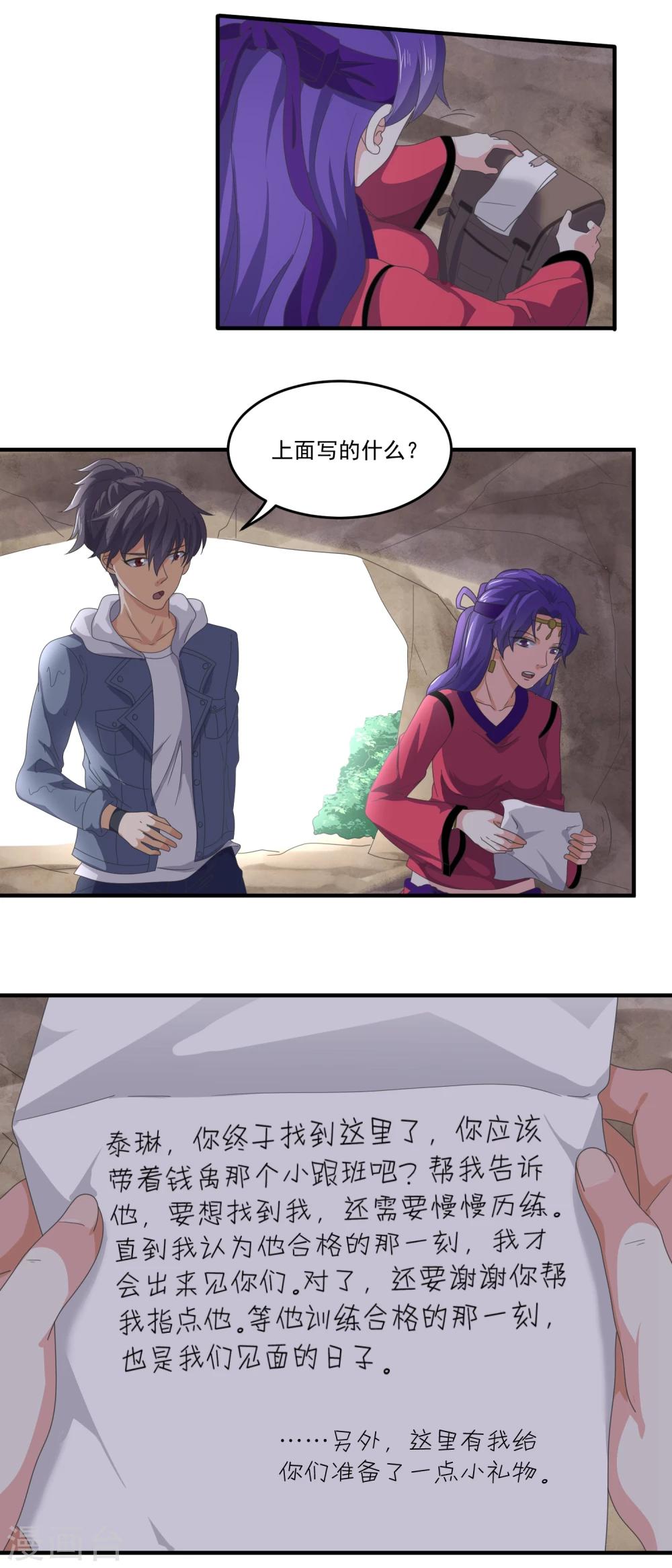 最终话 传说-第55话