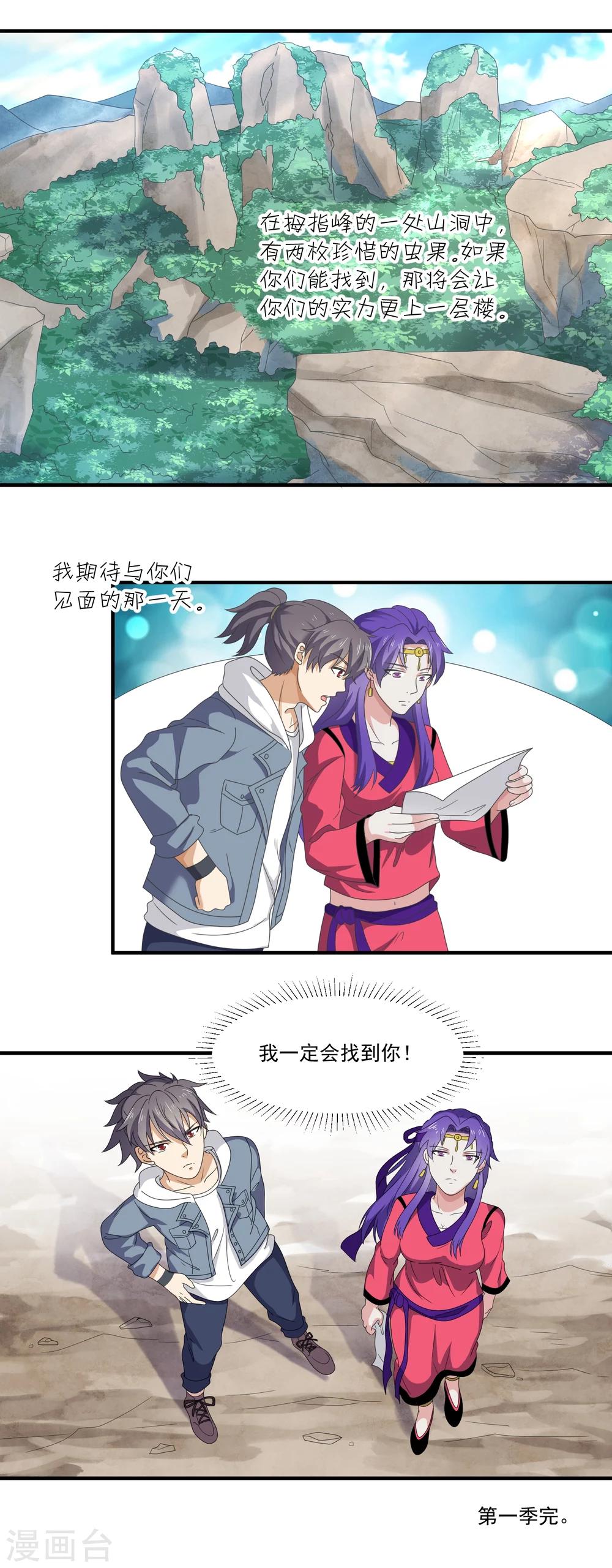 最终话 传说-第55话