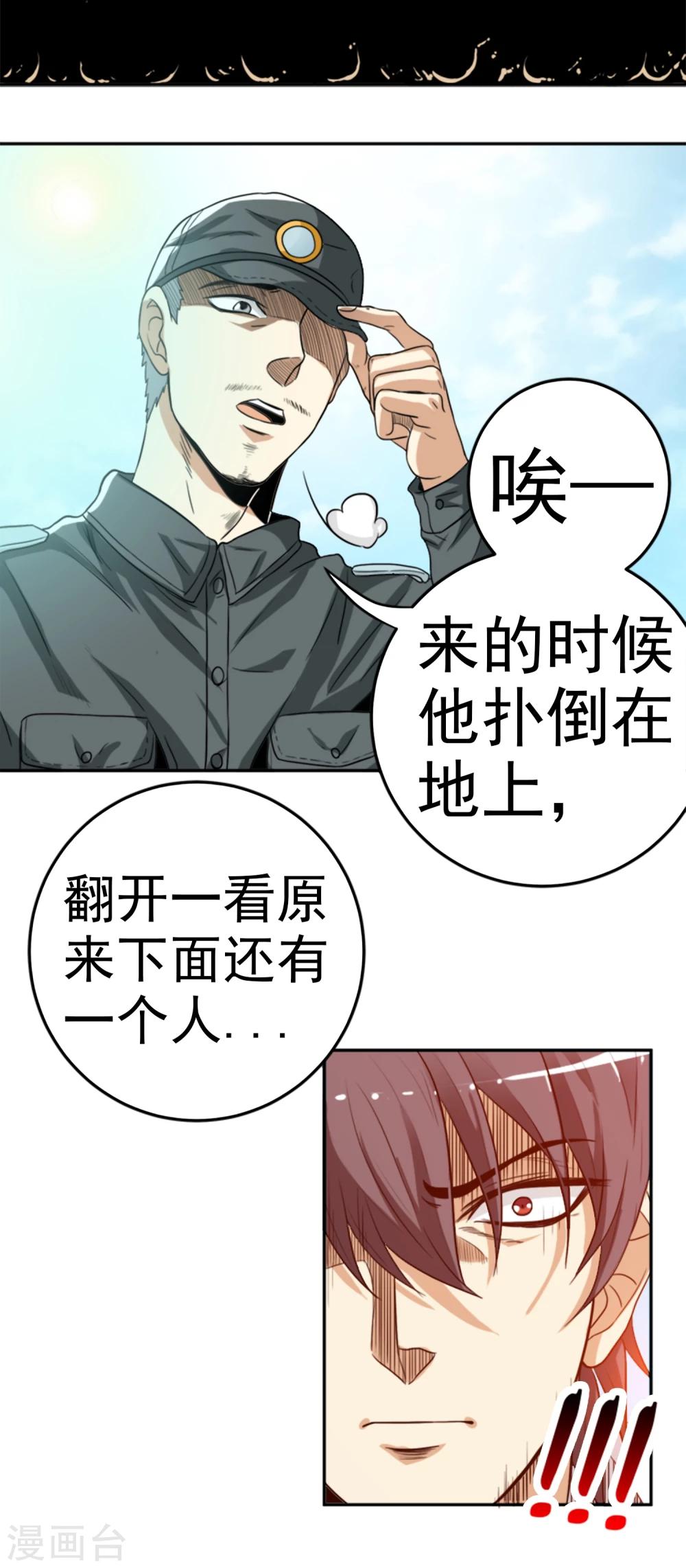 第6话 暗处的养蛊人-第7话