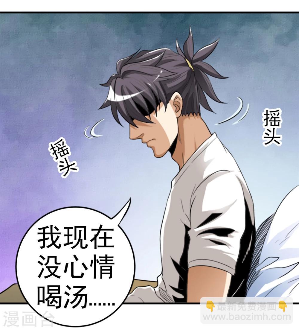 第6话 暗处的养蛊人-第7话