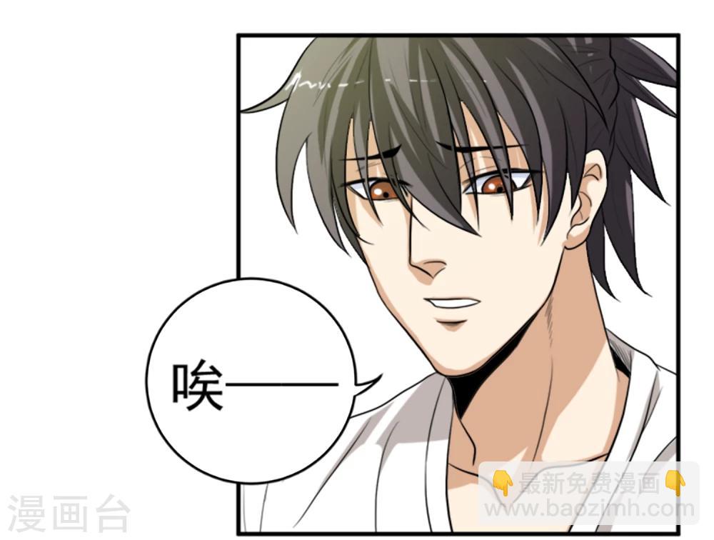 第6话 暗处的养蛊人-第7话