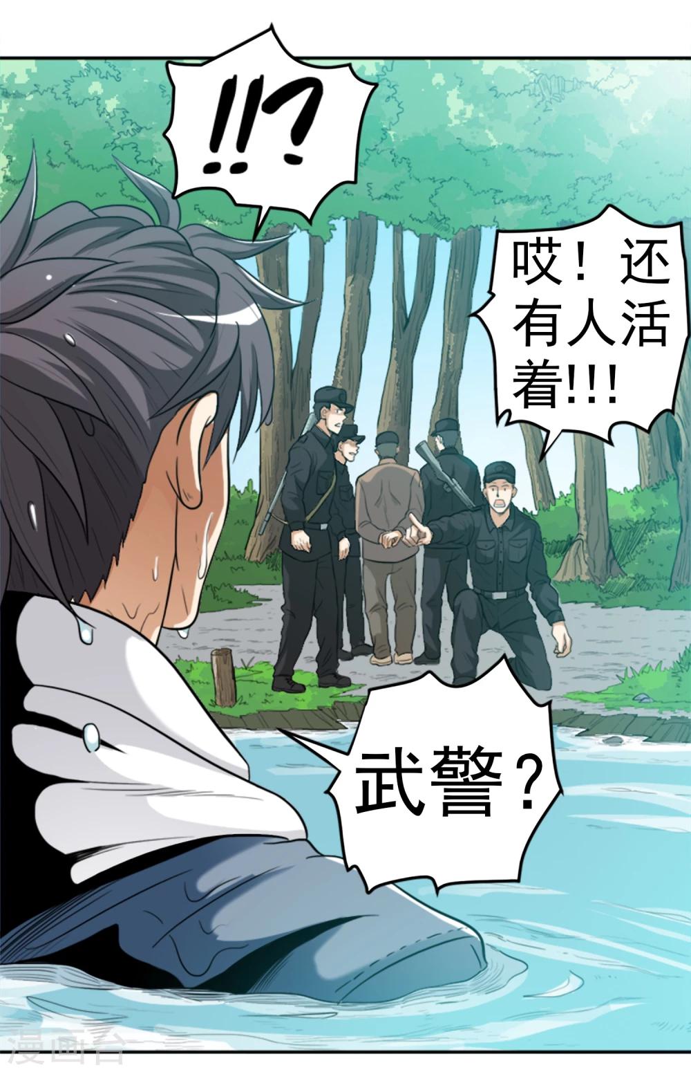 第6话 暗处的养蛊人-第7话