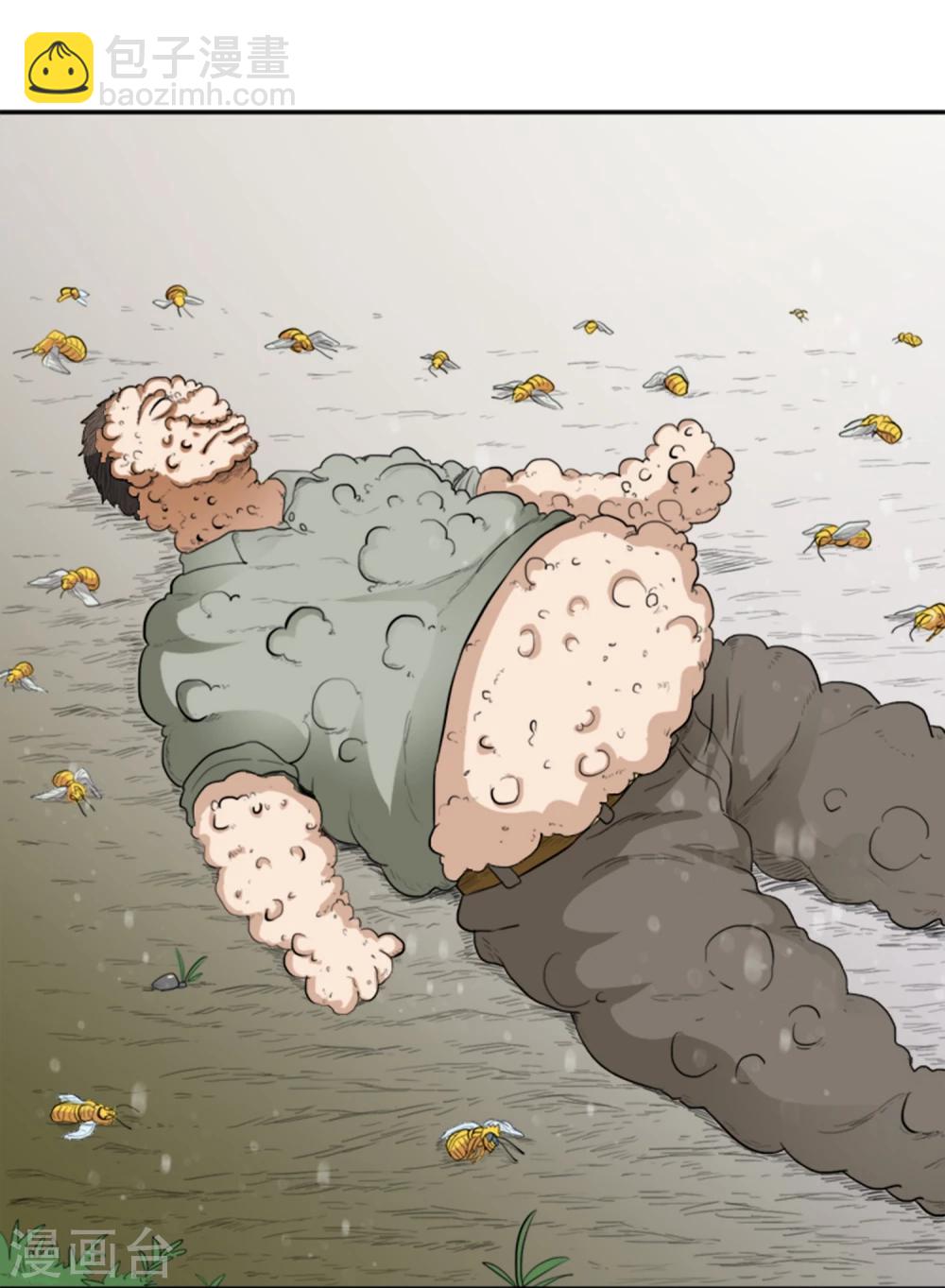 第6话 暗处的养蛊人-第7话