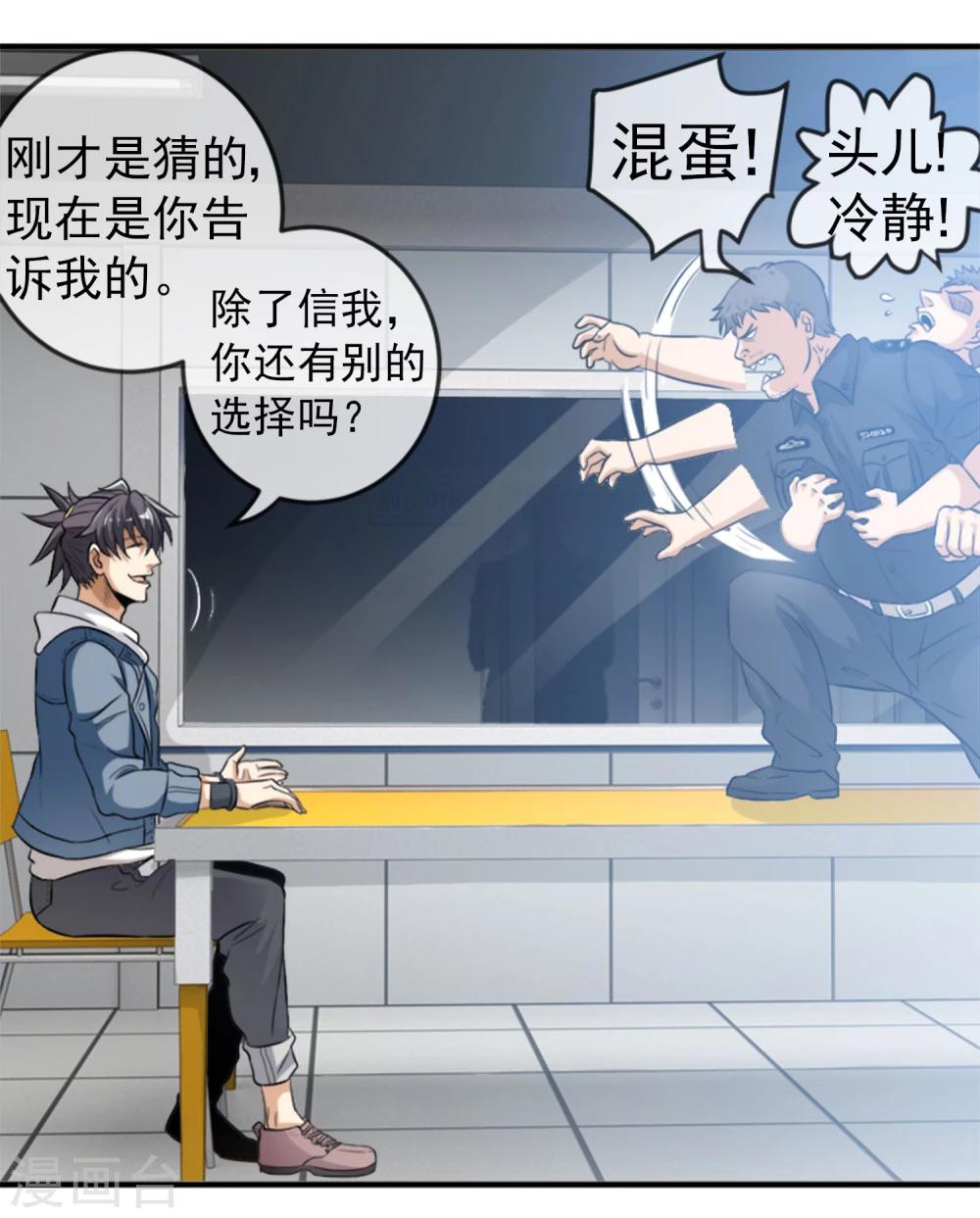 第8话 满天甲-第9话