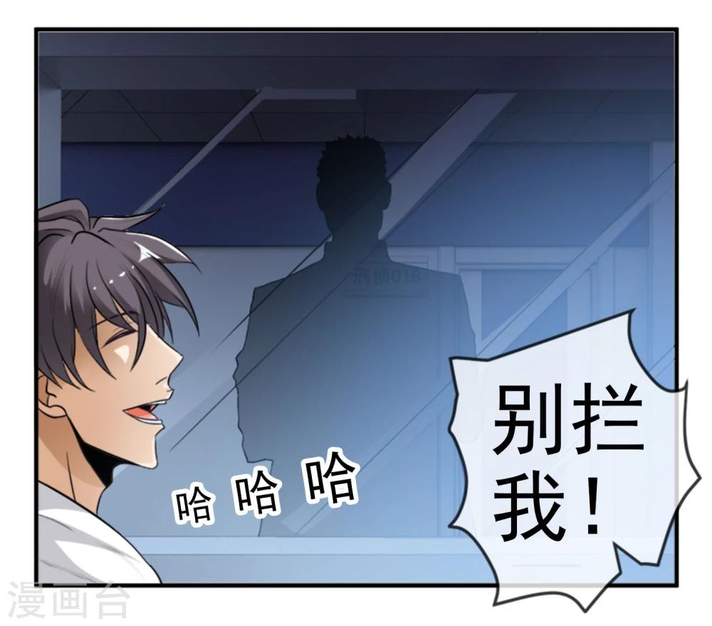 第8话 满天甲-第9话