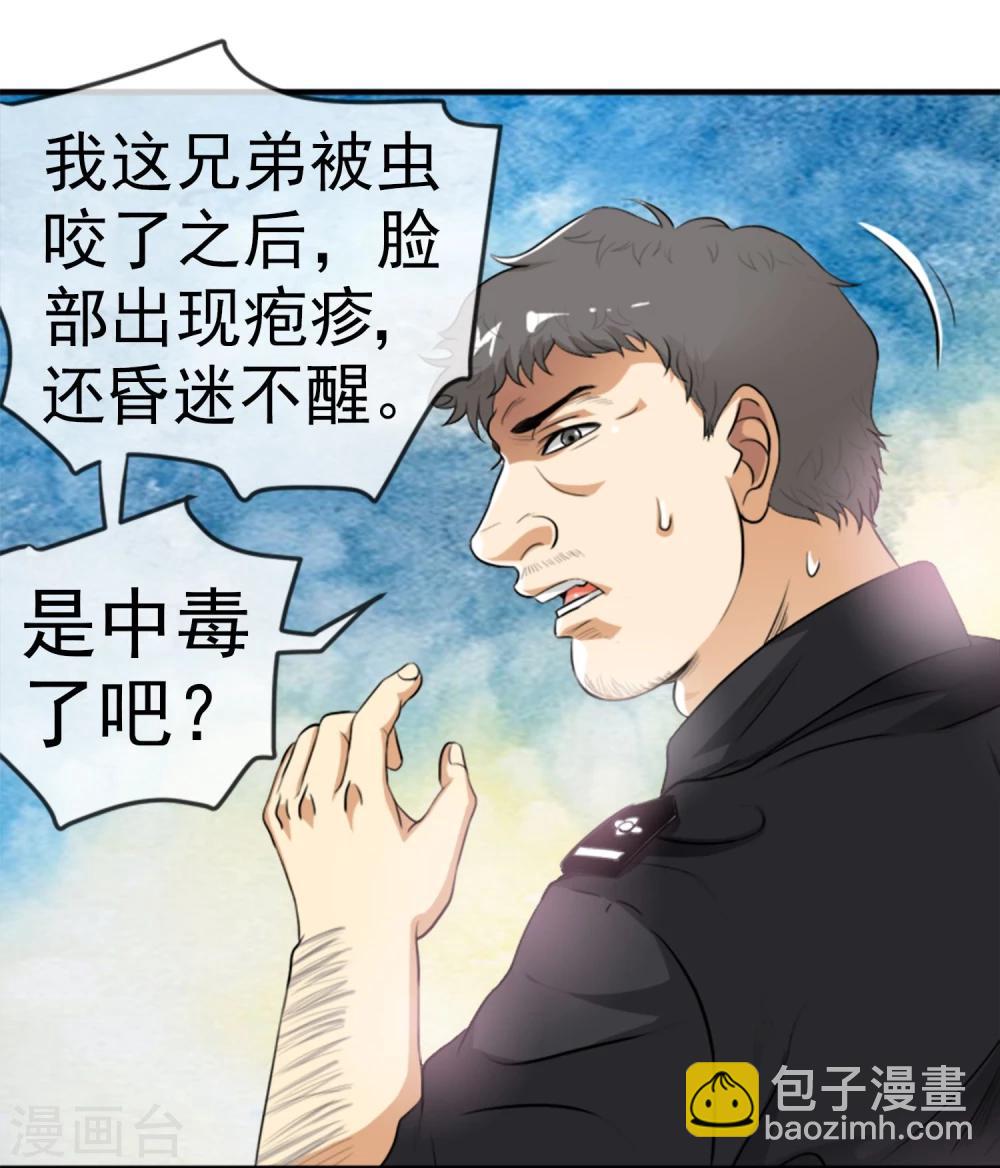 第8话 满天甲-第9话