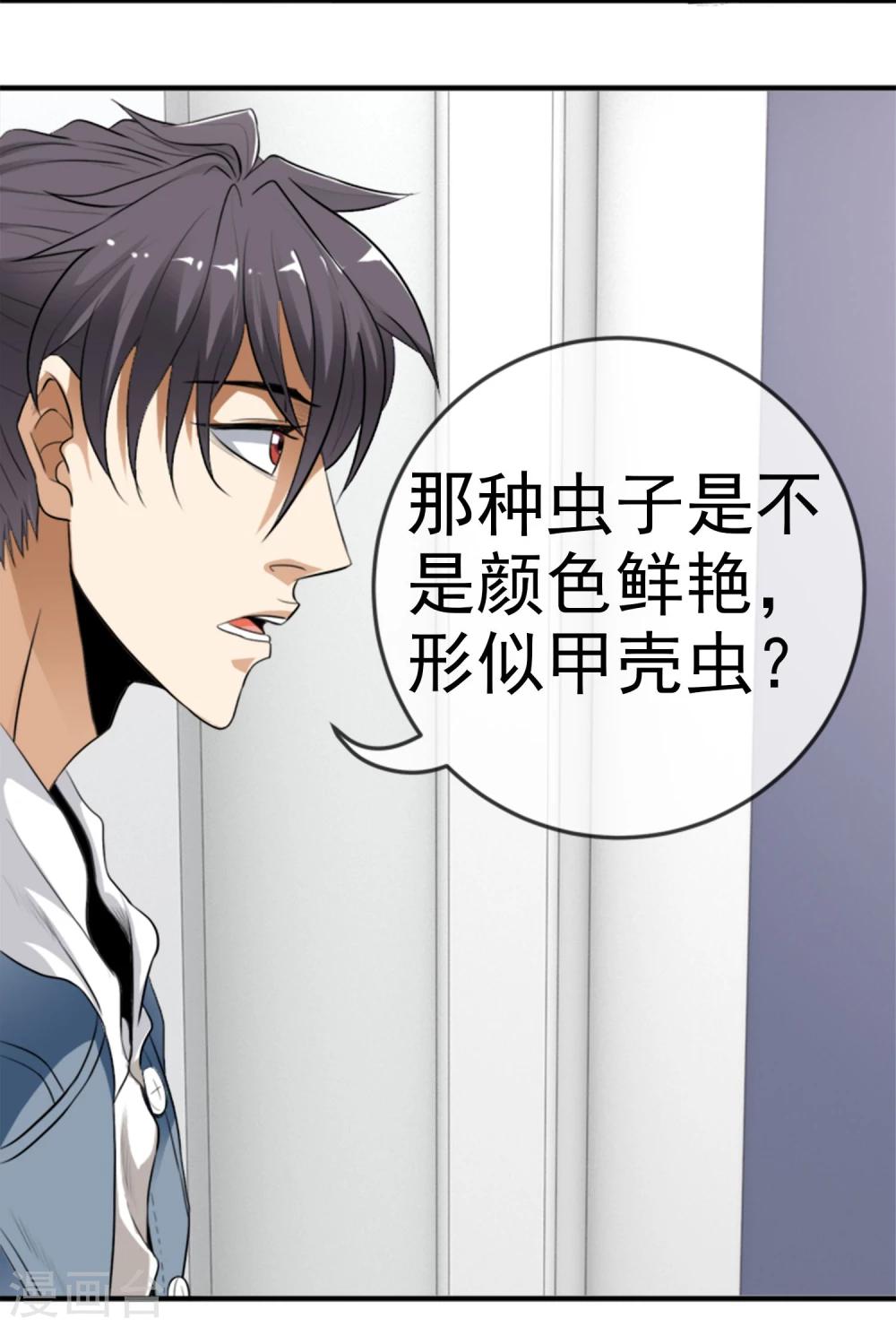 第8话 满天甲-第9话